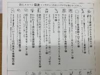 月刊詩とメルヘン　1978年9月号