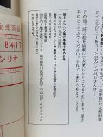 月刊詩とメルヘン　1978年9月号