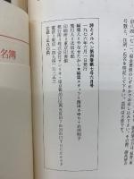 月刊詩とメルヘン　1976年6月号