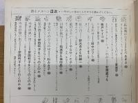 月刊詩とメルヘン　1976年7月号