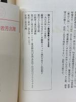 月刊詩とメルヘン　1976年7月号