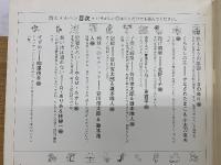 月刊詩とメルヘン　1976年8月号