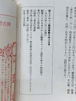 月刊詩とメルヘン　1976年8月号