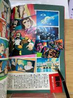 超電磁マシーン ボルテスV　ロマンアルバム 14