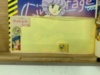 魔法の天使クリィミーマミ　（別冊ファンロード）