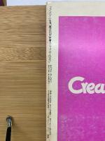 魔法の天使クリィミーマミ　（別冊ファンロード）