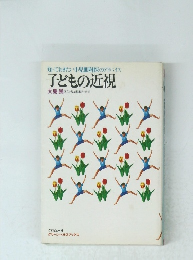 子どもの近視