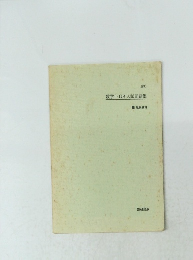 1980 数学I・IIB 入試問題集