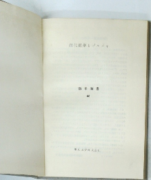 現代数学とブルバキ