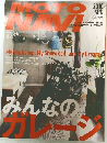 moto navi　2010年8月号