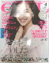 アンドガール 2017年 04 月号