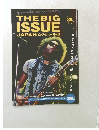 ビッグイシュー日本版　88号　2008年　2/1号