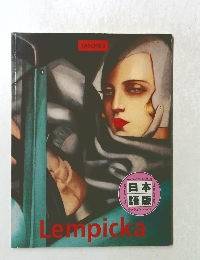 Lempicka