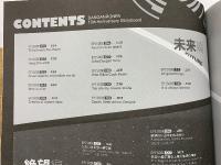 ダンガンロンパシリーズ10周年記念集　4冊