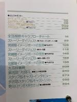 未来少年コナン 愛蔵版