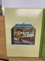 未来少年コナン 愛蔵版