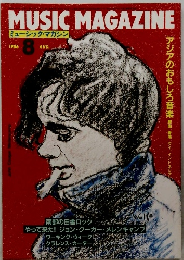 MUSIC MAGAZINE　1986年8月