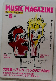 MUSIC MAGAZINE　1986年6月