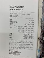 ISSEY MIYAKE BODYWORKS