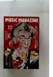 MUSIC MAGAZINE　1985年12月