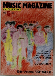 MUSIC MAGAZINE　1986年5月号
