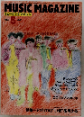 MUSIC MAGAZINE　1986年5月号