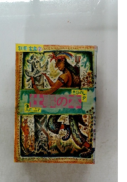 別冊宝島 7　仕事の本