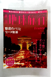 週刊 地球旅行 1998.3 