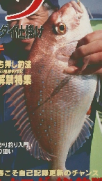 つり　magazine　1993年5月号
