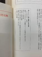 詩とメルヘン　1975年9月号