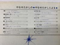 詩とメルヘン　冬季臨時増刊号