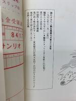 詩とメルヘン　1977年12月号