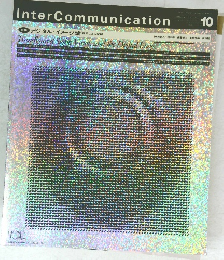 Inter Communication 10 