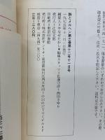 詩とメルヘン　1975年11月号
