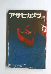 アサヒカメラ 1974 2 