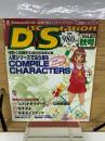 Disc Station  Vol.20