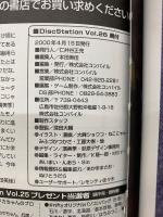 DiscStation Vol.26
