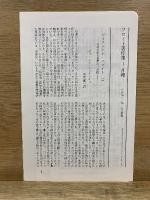 フロイト著作集