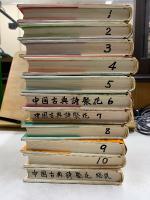 中国古典詩聚花