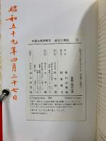 中国古典詩聚花