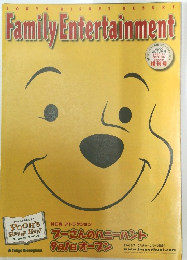 Family　Entertainment　2000年秋