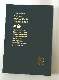 KANJANI THE 10TH ANNIVERSARY SPECIAL BOOK
