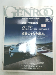 GENROQ　2017年3月号 No.373