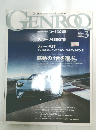 GENROQ　2017年3月号 No.373