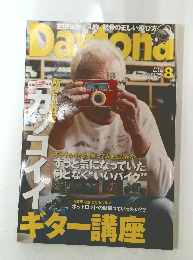 デイトナ　2014年8月号