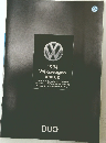 1994 Volkswagen line up　DUO