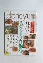 dancyu　1993年3月号