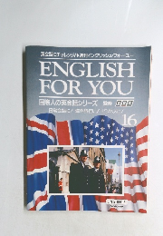 ENGLISH FOR YOU　16