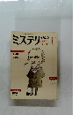 ミステリ　1983年1月号