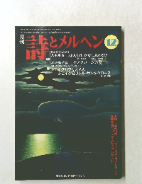 時とメルヘン　12